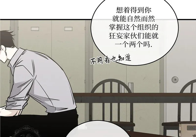 特别篇03 第21页
