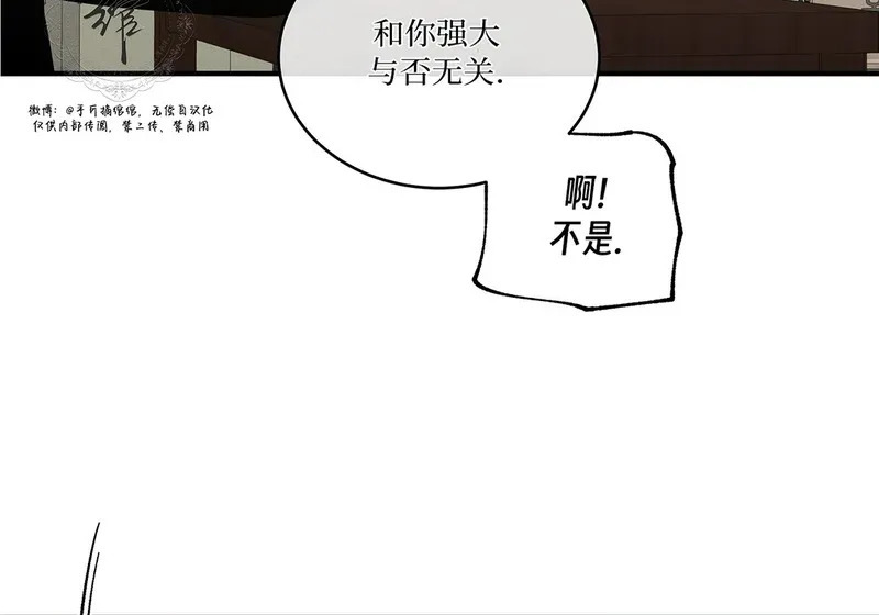特别篇03 第22页