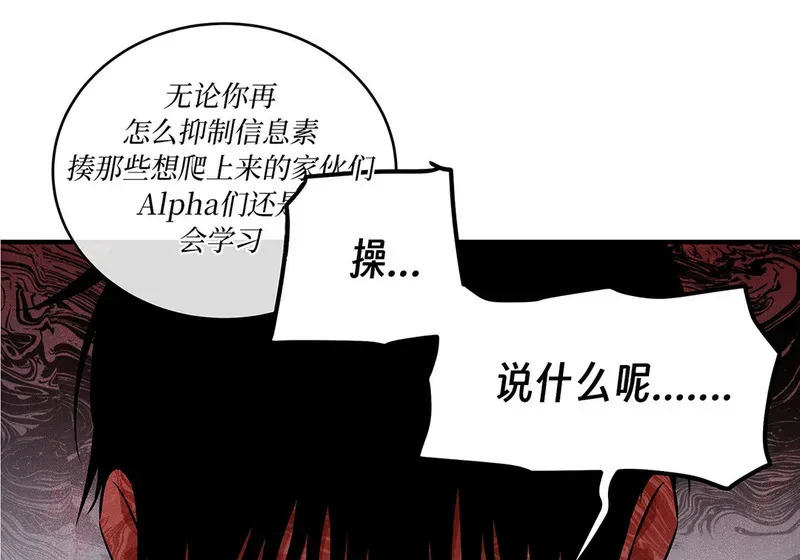 特别篇03 第30页