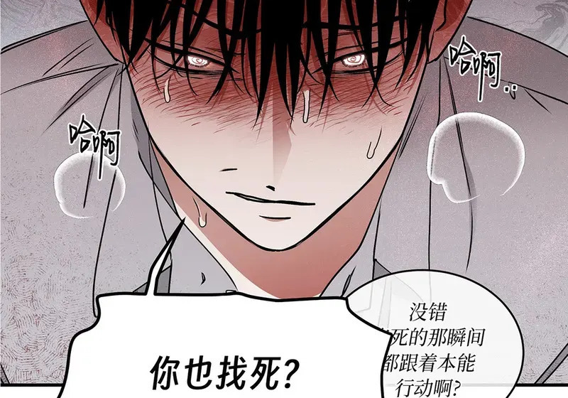 特别篇03 第31页
