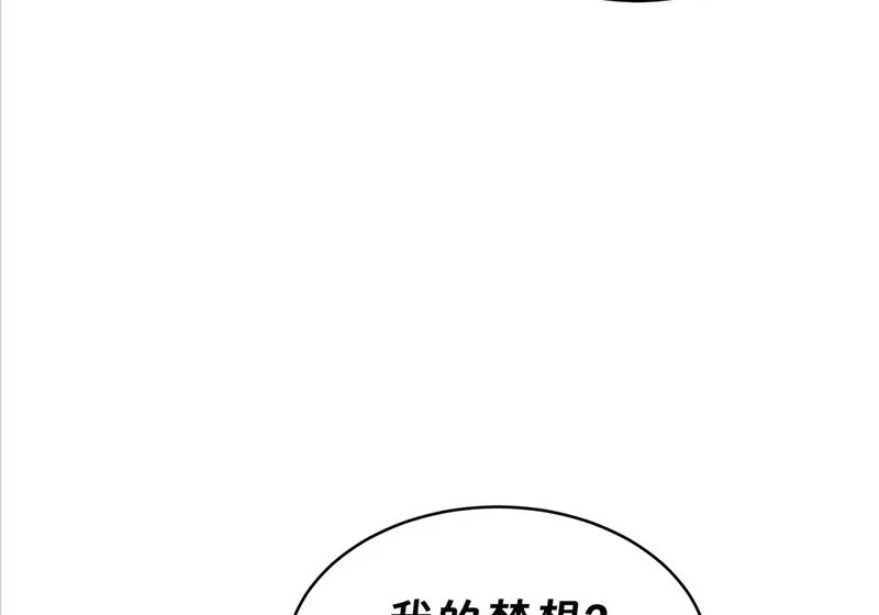 特别篇03 第36页
