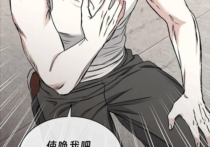 特别篇03 第38页
