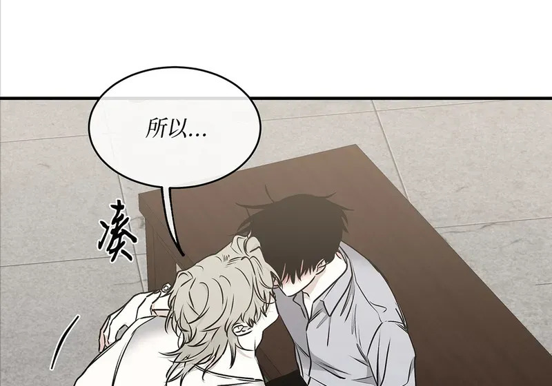 特别篇03 第40页