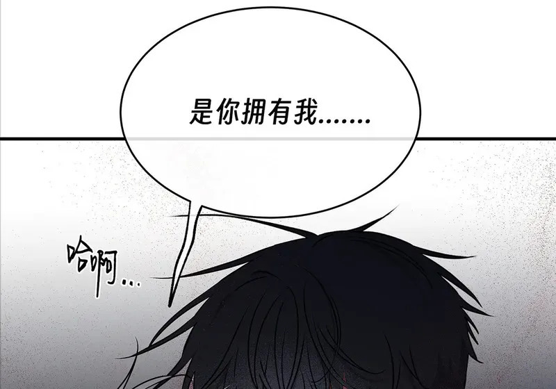 特别篇03 第44页
