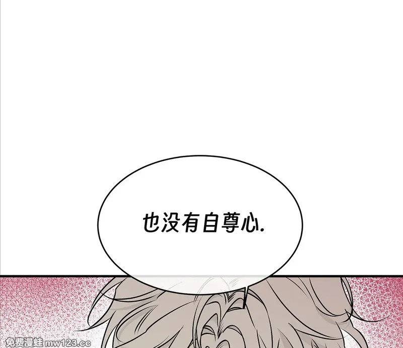 特别篇03 第49页