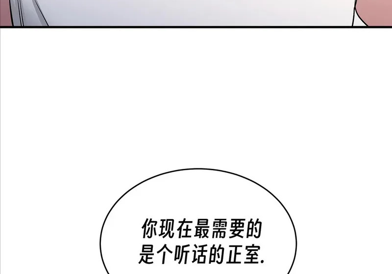 特别篇03 第51页