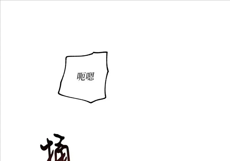 特别篇03 第67页