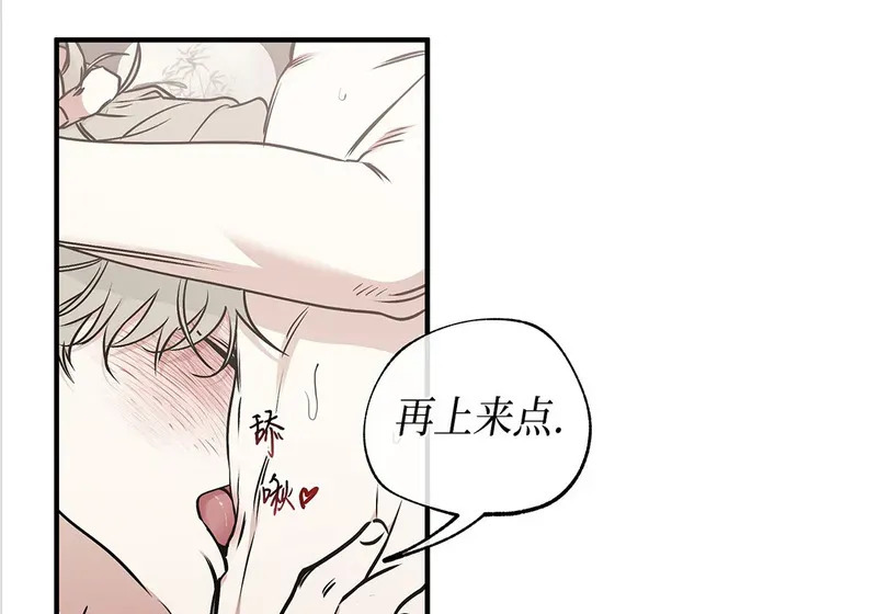 特别篇03 第75页