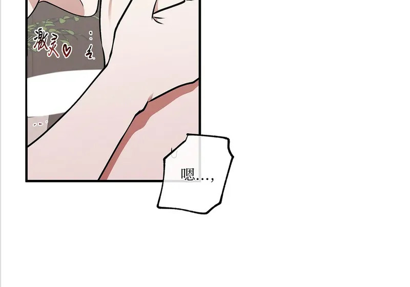 特别篇03 第76页