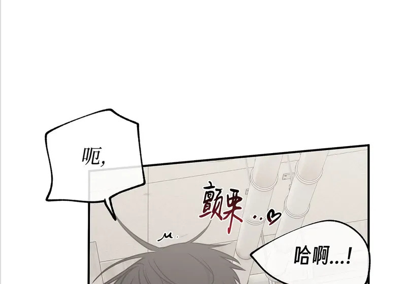 特别篇03 第97页