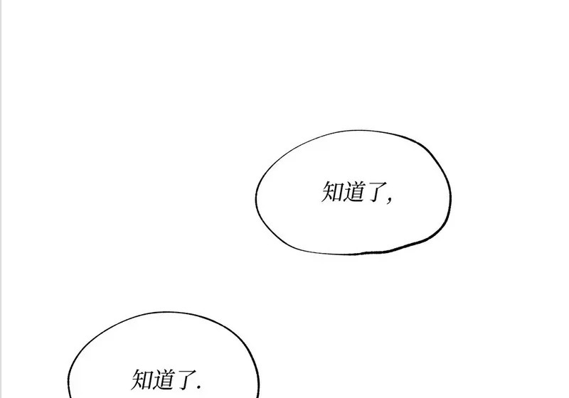特别篇03 第105页
