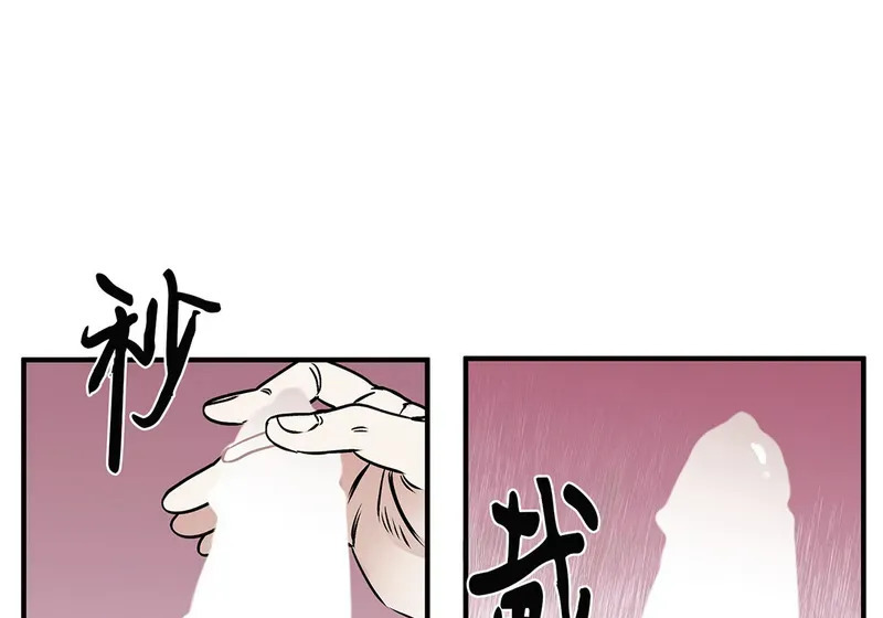 特别篇03 第118页