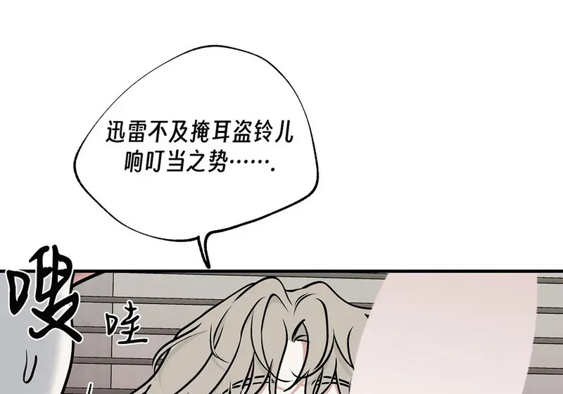 特别篇03 第120页