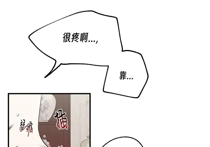 特别篇04 第13页