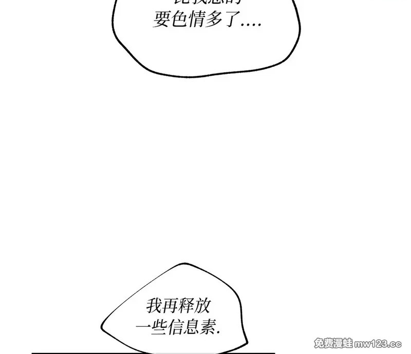 特别篇04 第16页