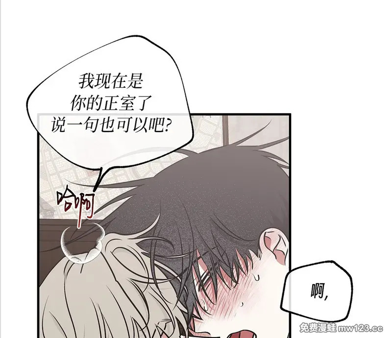 特别篇04 第43页