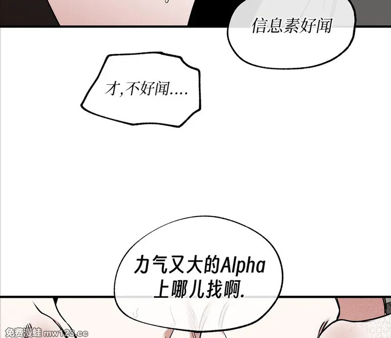 特别篇04 第51页