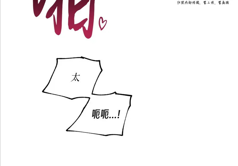 特别篇04 第88页