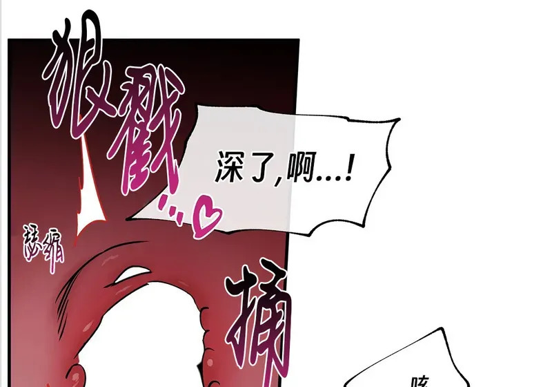 特别篇04 第89页