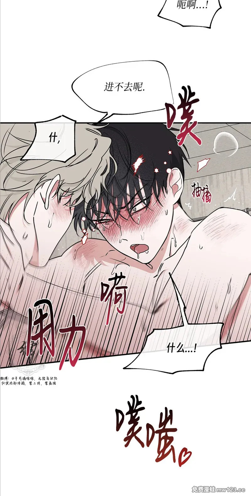 特别篇04 第92页