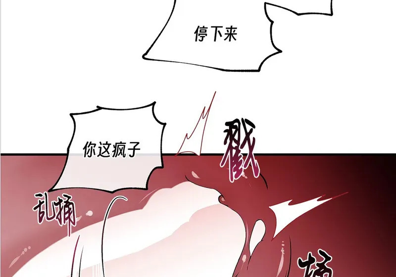 特别篇04 第98页