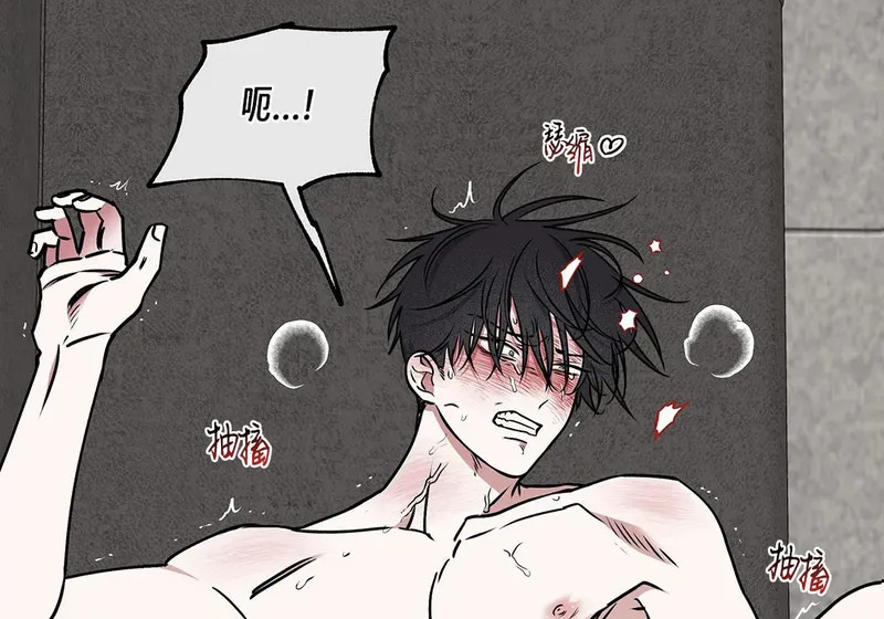 特别篇05 完结 第3页