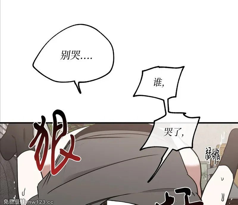 特别篇05 完结 第8页