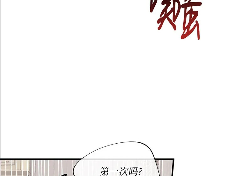特别篇05 完结 第15页