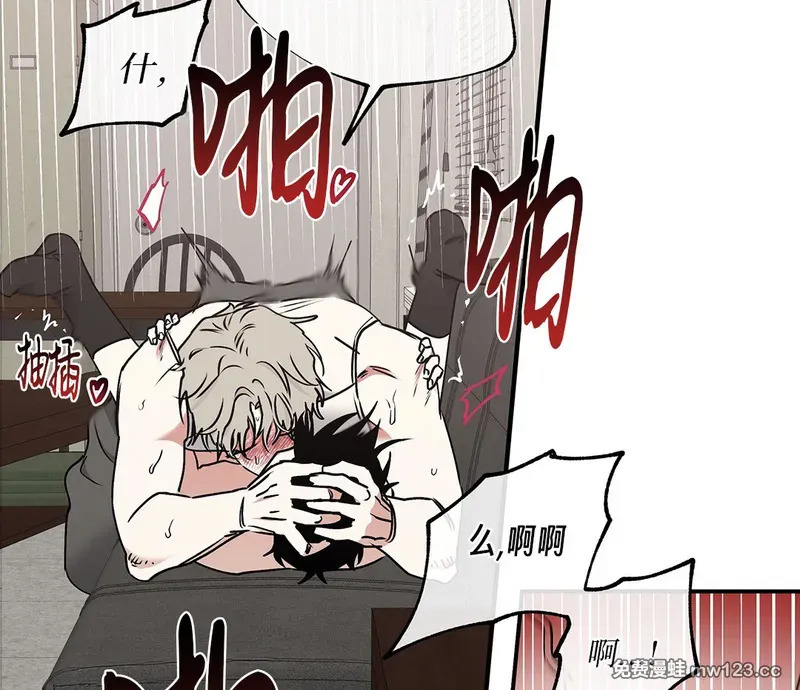 特别篇05 完结 第16页