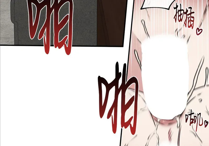 特别篇05 完结 第17页