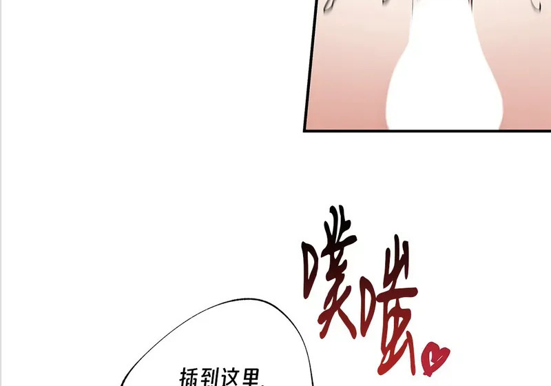 特别篇05 完结 第18页