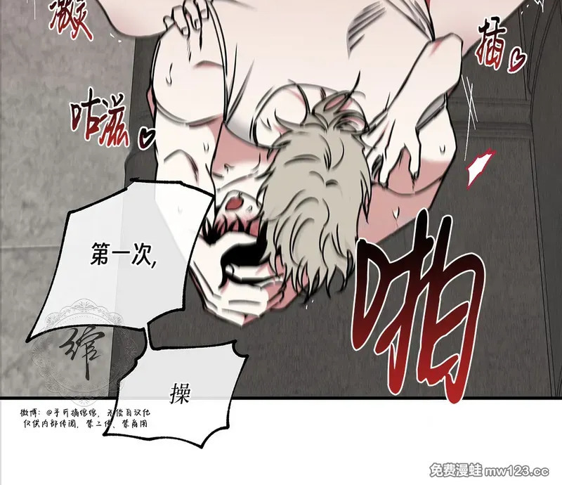 特别篇05 完结 第20页