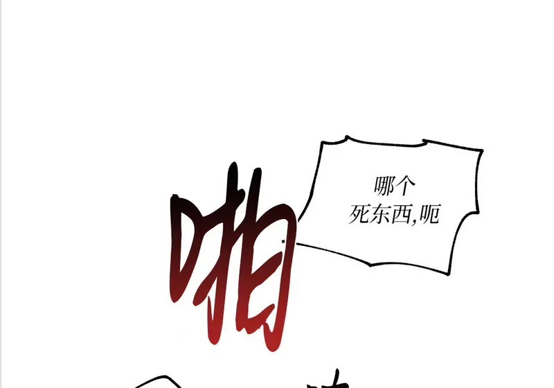 特别篇05 完结 第21页
