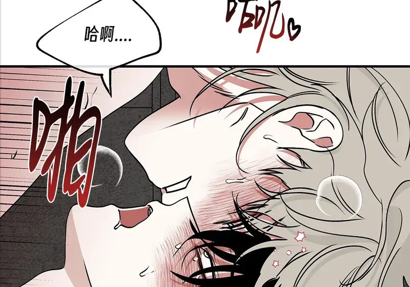 特别篇05 完结 第22页