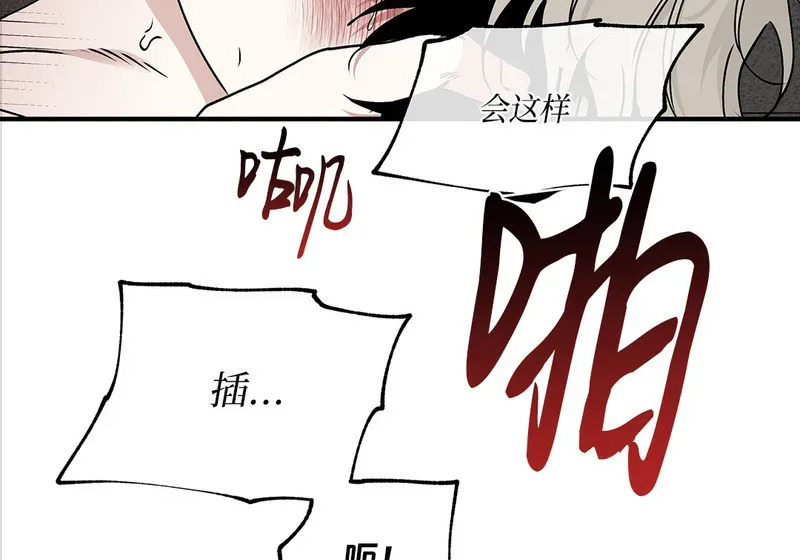 特别篇05 完结 第23页