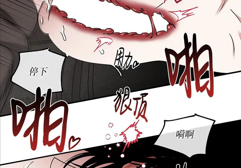 特别篇05 完结 第27页