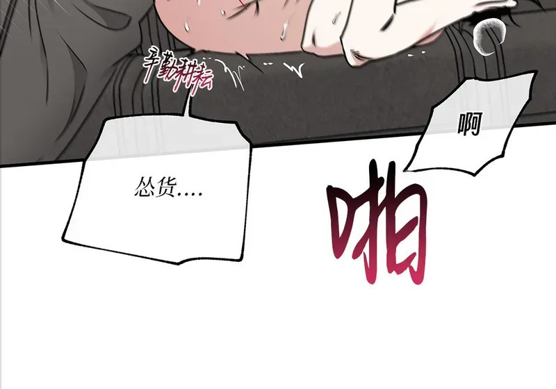 特别篇05 完结 第30页