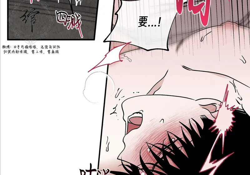 特别篇05 完结 第35页
