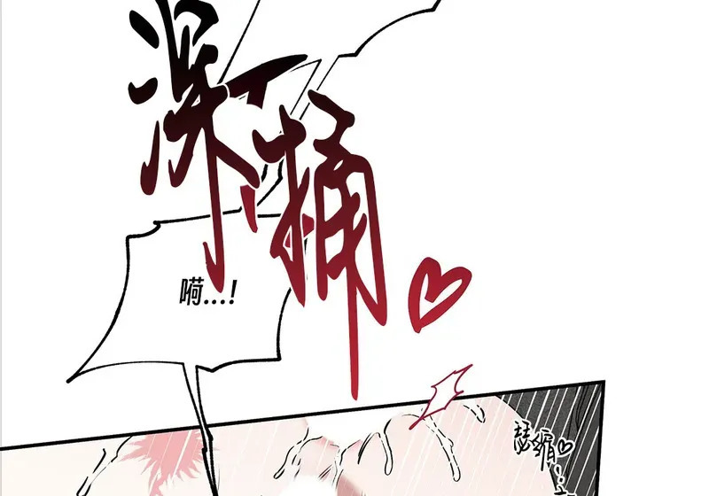 特别篇05 完结 第37页