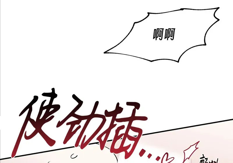 特别篇05 完结 第39页