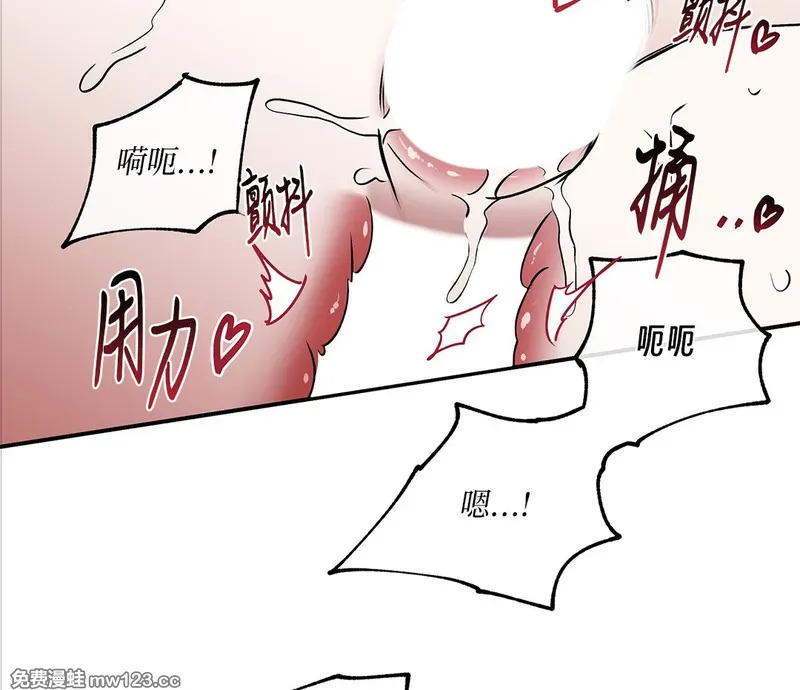 特别篇05 完结 第40页