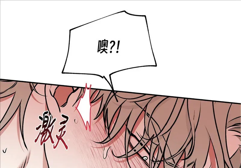 特别篇05 完结 第42页