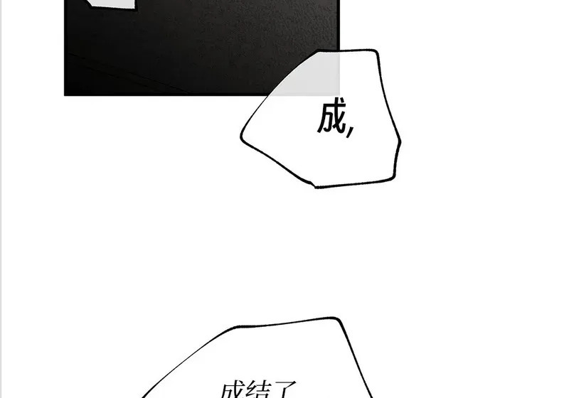特别篇05 完结 第47页