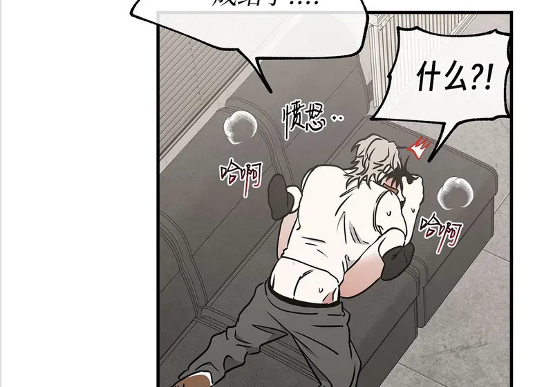 特别篇05 完结 第48页