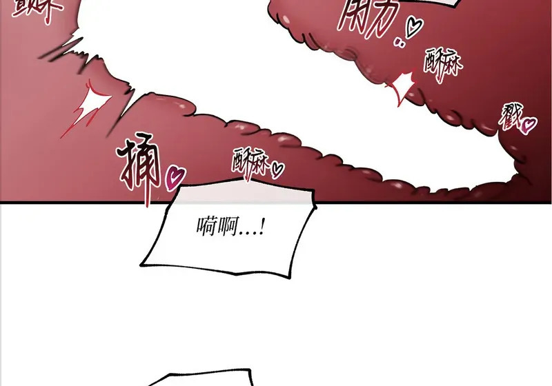 特别篇05 完结 第50页
