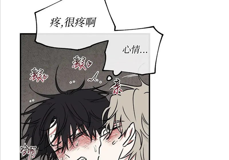 特别篇05 完结 第51页