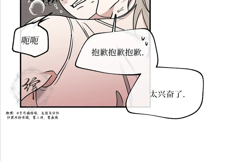 特别篇05 完结 第52页