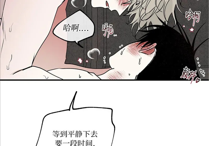 特别篇05 完结 第54页