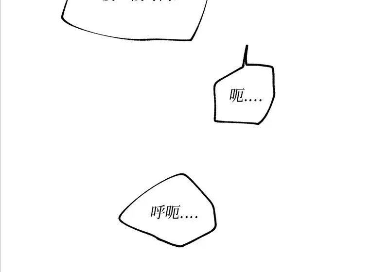 特别篇05 完结 第55页