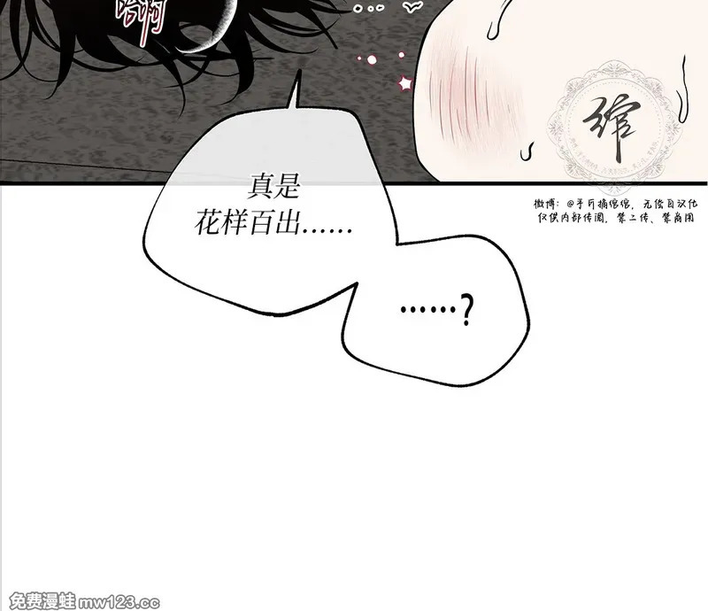 特别篇05 完结 第57页